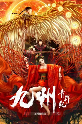 Novoland - Floating Heart movie poster - Rated 2/10