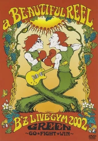 a BEAUTIFUL REEL. B'z LIVE-GYM 2002 GREEN ~GO★FIGHT★WIN~ movie poster - Entertainment content