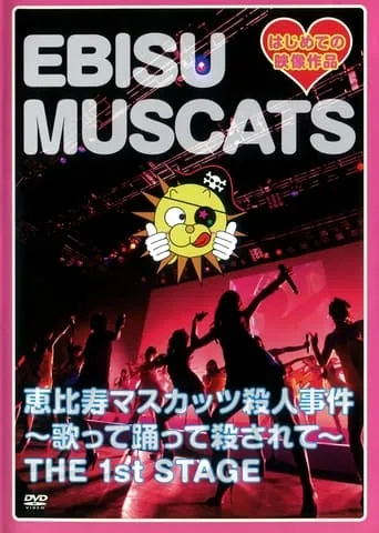 Ebisu Muscats Murder Case ~Singing, Dancing and Getting Killed~ the 1st STAGE movie poster - Entertainment content