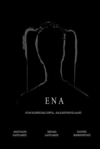 One movie poster - Entertainment content