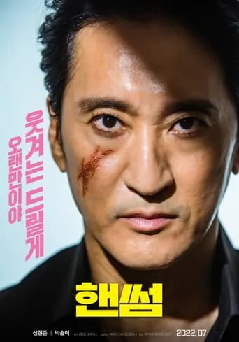 Handsome movie poster - Rated 3.5/10