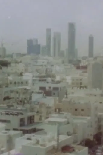 At Yafa movie poster - Entertainment content