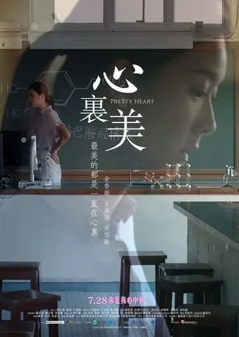 Pretty Heart movie poster - Rated 7/10