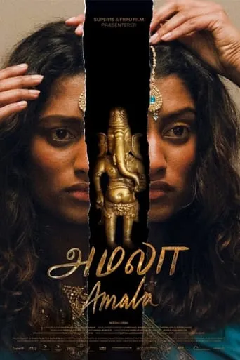 Amala movie poster - Entertainment content