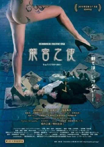 Necronomicon: Evocative Magic movie poster - Entertainment content