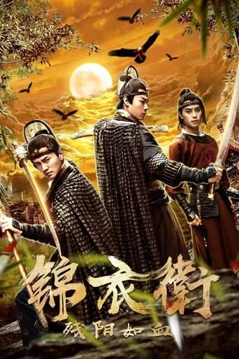 The Blood of the Sun movie poster - Entertainment content