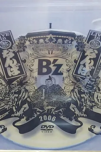 B'z LIVE in なんば movie poster - Entertainment content
