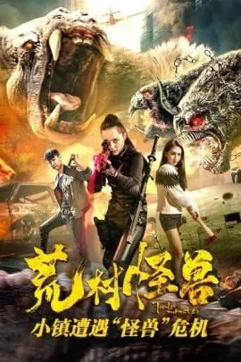 Village of Monsters movie poster - Entertainment content