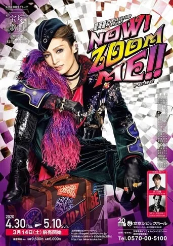 Nozomi Fuuto Mega Live Tour "Now! Zoom Me!!" movie poster - Entertainment content