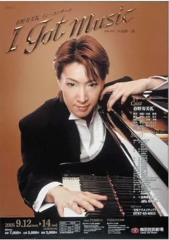 I Got Music ~Haruno Sumire in Concert~ movie poster - Entertainment content