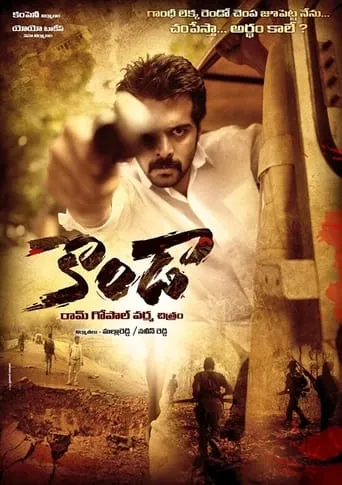 Kondaa movie poster - Entertainment content