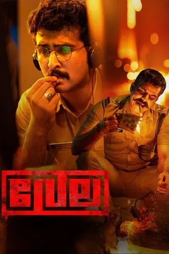 Vela movie poster - Entertainment content