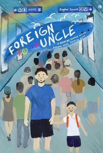 Foreign Uncle movie poster - Rated 1/10
