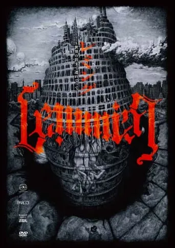 Lemming movie poster - Entertainment content