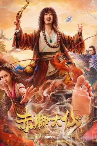 Growth of God movie poster - Entertainment content