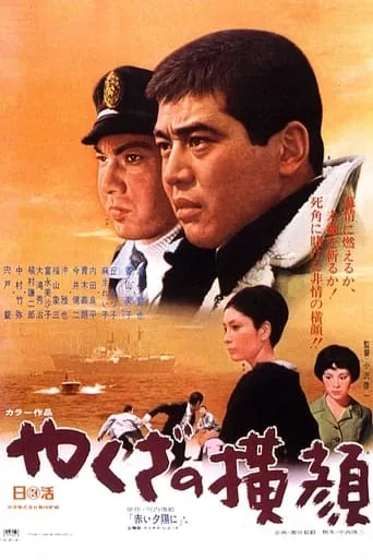 Profile of a Boss' Son movie poster - Entertainment content