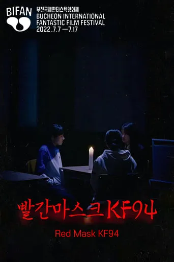 Red Mask KF94 movie poster - Rated 7/10