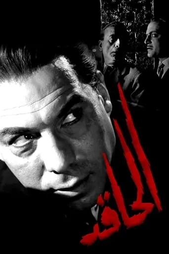 The spiteful Man movie poster - Entertainment content