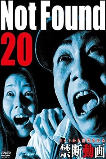 Not Found 20 movie poster - Entertainment content