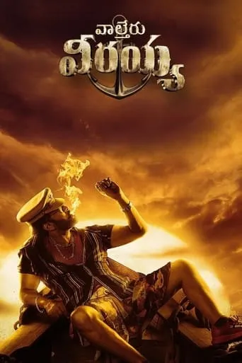 Waltair Veerayya movie poster - Rated 5.4/10