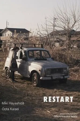 Restart movie poster - Entertainment content