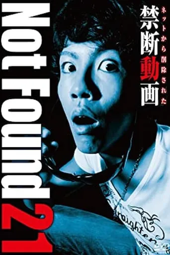 Not Found 21 movie poster - Entertainment content