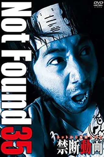 Not Found 35 movie poster - Entertainment content