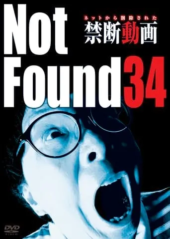 Not Found 34 movie poster - Entertainment content