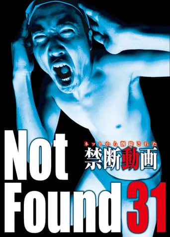 Not Found 31 movie poster - Entertainment content