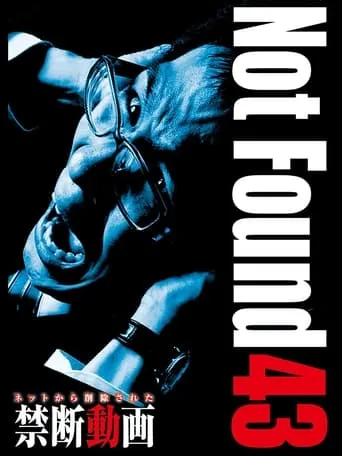 Not Found 43 movie poster - Entertainment content