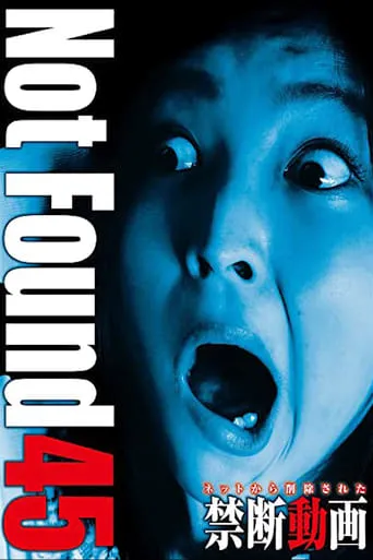 Not Found 45 movie poster - Entertainment content