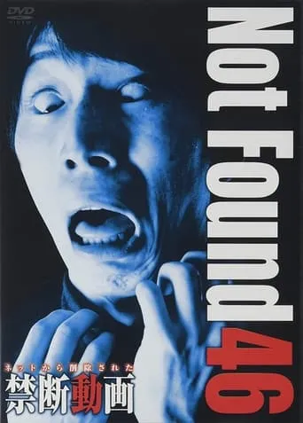 Not Found 46 movie poster - Entertainment content
