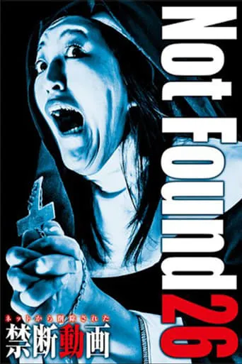 Not Found 26 movie poster - Entertainment content