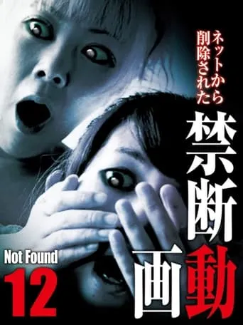 Not Found 12 movie poster - Entertainment content