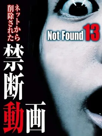 Not Found 13 movie poster - Entertainment content