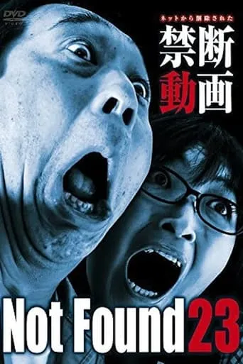 Not Found 23 movie poster - Entertainment content