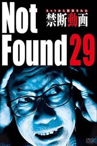 Not Found 29 movie poster - Entertainment content