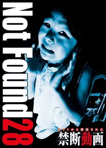 Not Found 28 movie poster - Entertainment content