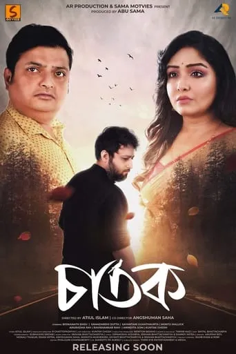 Chatak movie poster - Entertainment content