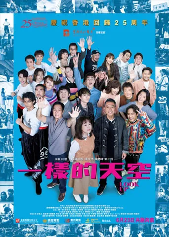 Look Up movie poster - Entertainment content