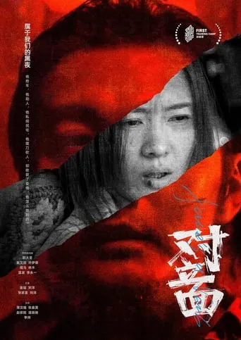 Face's a Verb movie poster - Rated 6.7/10