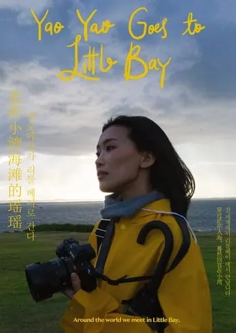 Yao Yao Goes to Little Bay movie poster - Entertainment content