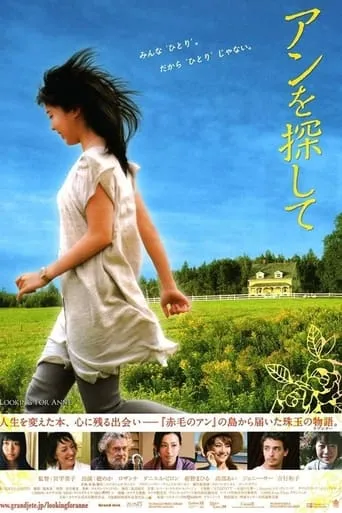 Looking for Anne movie poster - Entertainment content
