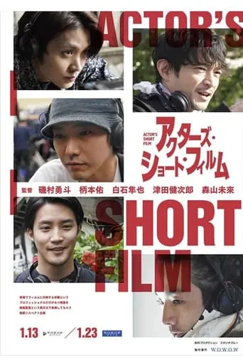 Yoake movie poster - Entertainment content