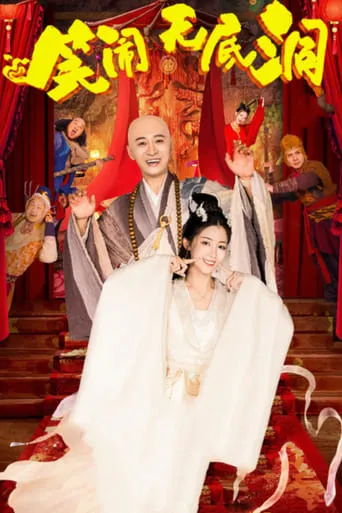 Monkey King: The Bottomless Hole movie poster - Rated 7/10