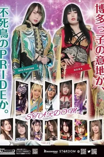 Stardom Golden Week Fight Tour movie poster - Entertainment content