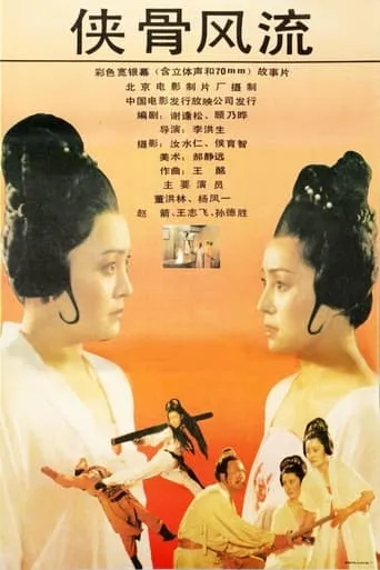 Loyal Hero movie poster - Entertainment content