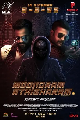 Moondram Athigharam movie poster - Entertainment content