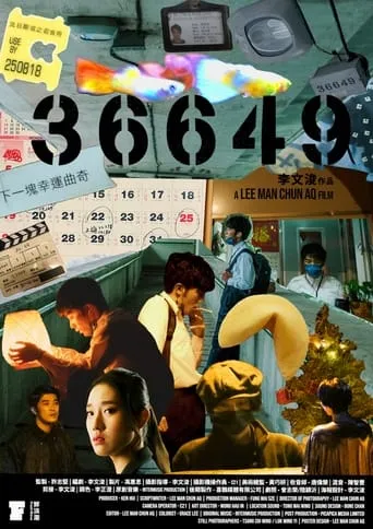 36649 movie poster - Entertainment content