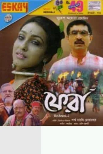 Phera movie poster - Entertainment content